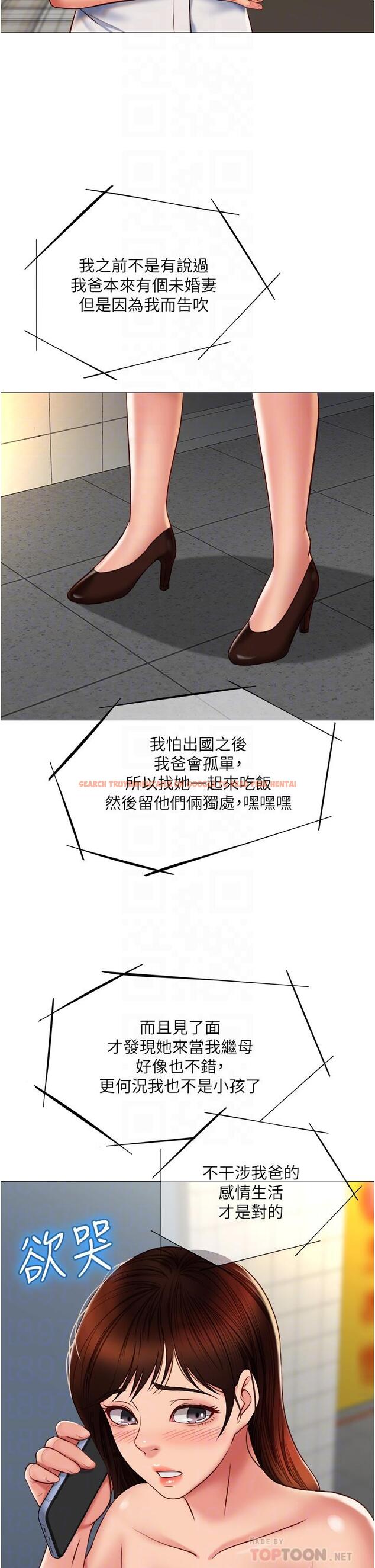 查看漫画女兒閨蜜都歸ME - 第58話-我真正想要的女人是你 - tymanga.com中的885882图片