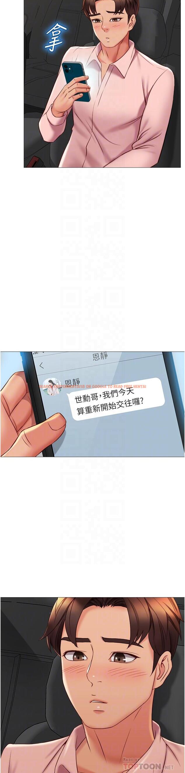 查看漫画女兒閨蜜都歸ME - 第58話-我真正想要的女人是你 - tymanga.com中的885884图片