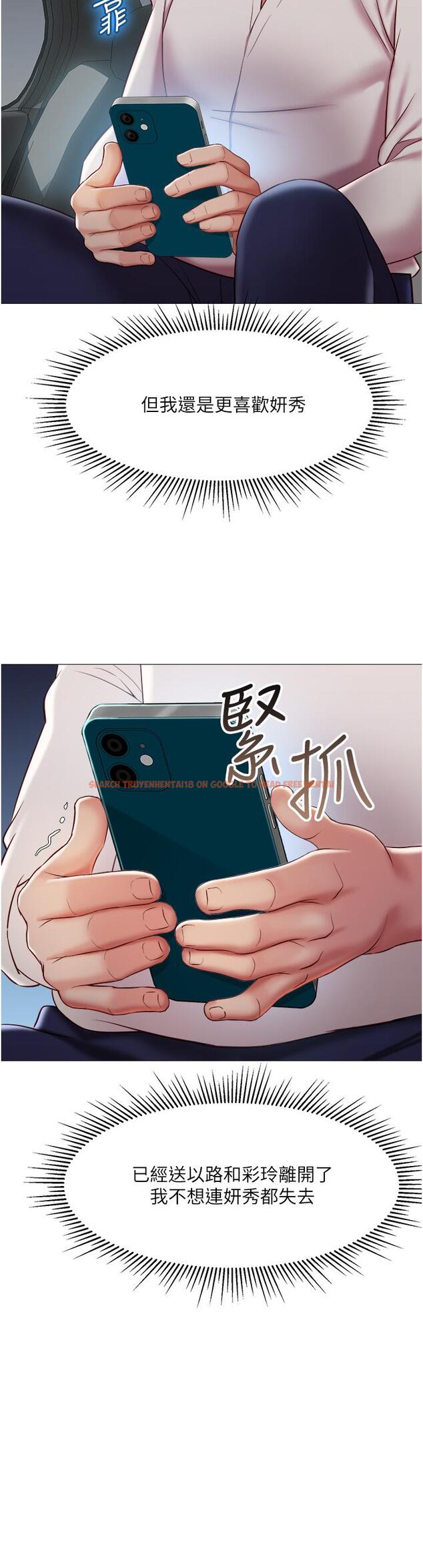 查看漫画女兒閨蜜都歸ME - 第58話-我真正想要的女人是你 - tymanga.com中的885890图片