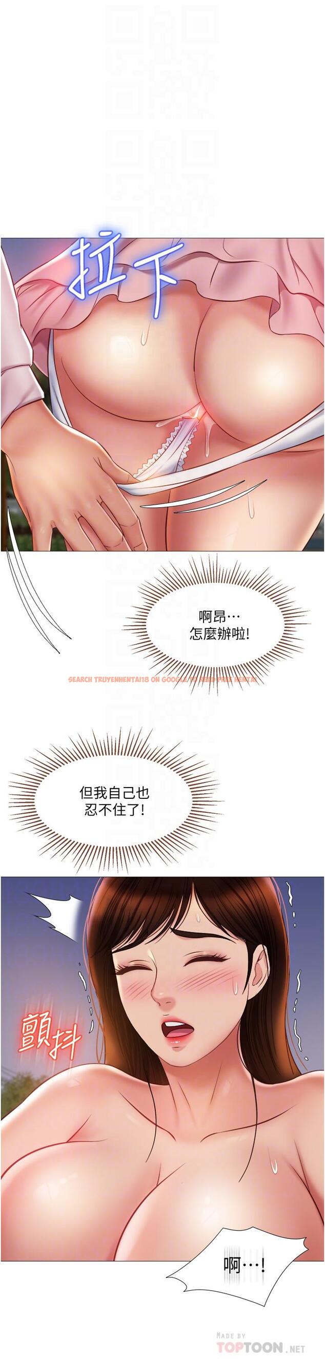 查看漫画女兒閨蜜都歸ME - 第59話-被女兒撞見更刺激 - tymanga.com中的888568图片