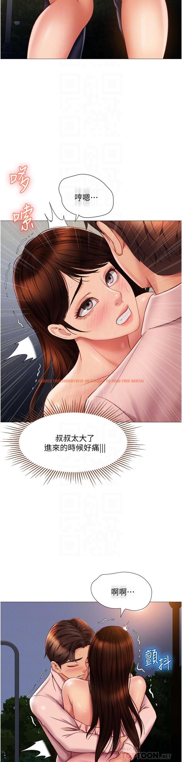 查看漫画女兒閨蜜都歸ME - 第59話-被女兒撞見更刺激 - tymanga.com中的888574图片