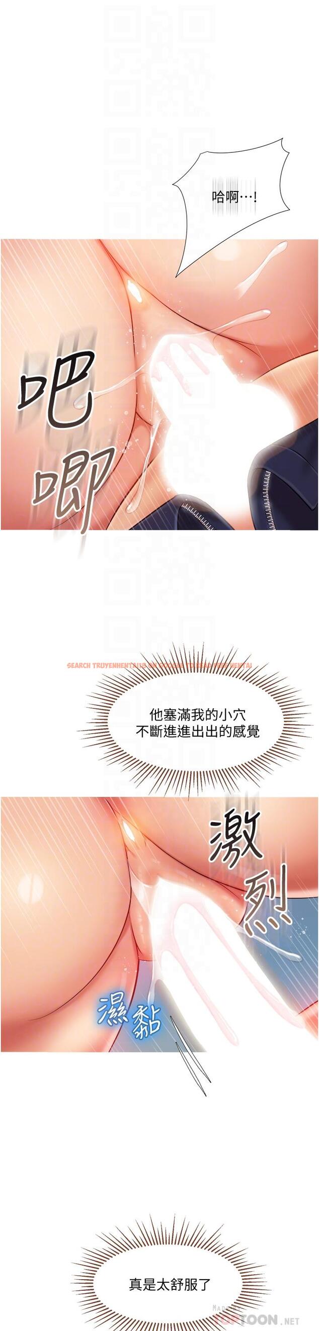 查看漫画女兒閨蜜都歸ME - 第59話-被女兒撞見更刺激 - tymanga.com中的888578图片