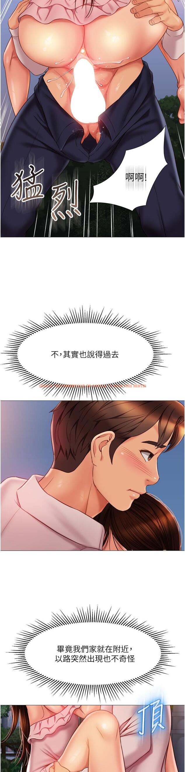 查看漫画女兒閨蜜都歸ME - 第59話-被女兒撞見更刺激 - tymanga.com中的888586图片