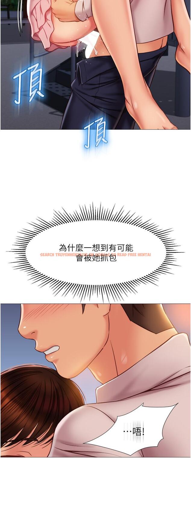 查看漫画女兒閨蜜都歸ME - 第59話-被女兒撞見更刺激 - tymanga.com中的888587图片