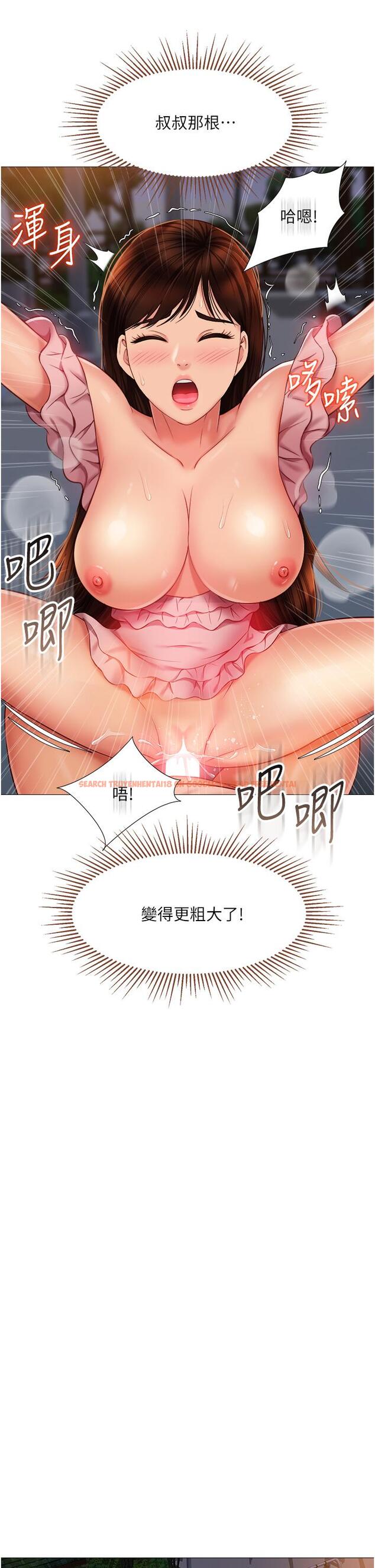 查看漫画女兒閨蜜都歸ME - 第59話-被女兒撞見更刺激 - tymanga.com中的888589图片
