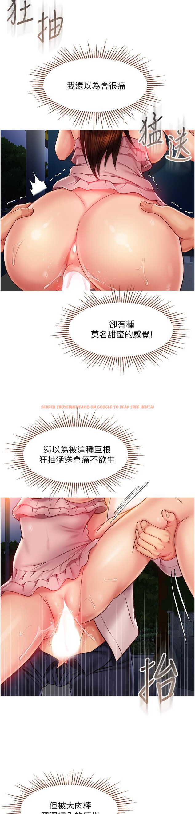 查看漫画女兒閨蜜都歸ME - 第59話-被女兒撞見更刺激 - tymanga.com中的888596图片
