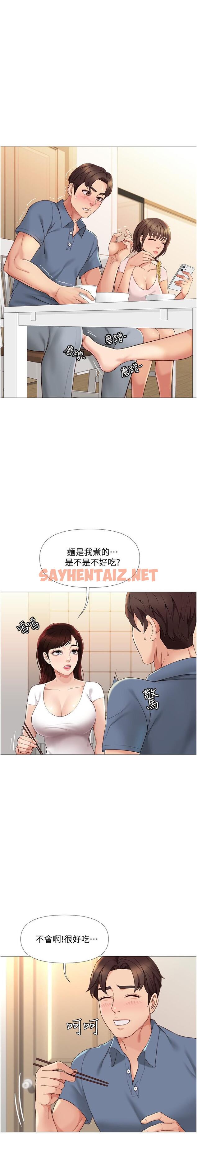 查看漫画女兒閨蜜都歸ME - 第6話-叔叔幫我穿胸罩 - sayhentaiz.net中的549613图片