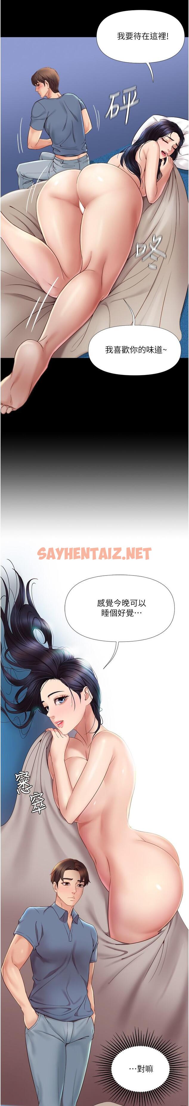 查看漫画女兒閨蜜都歸ME - 第6話-叔叔幫我穿胸罩 - sayhentaiz.net中的549621图片