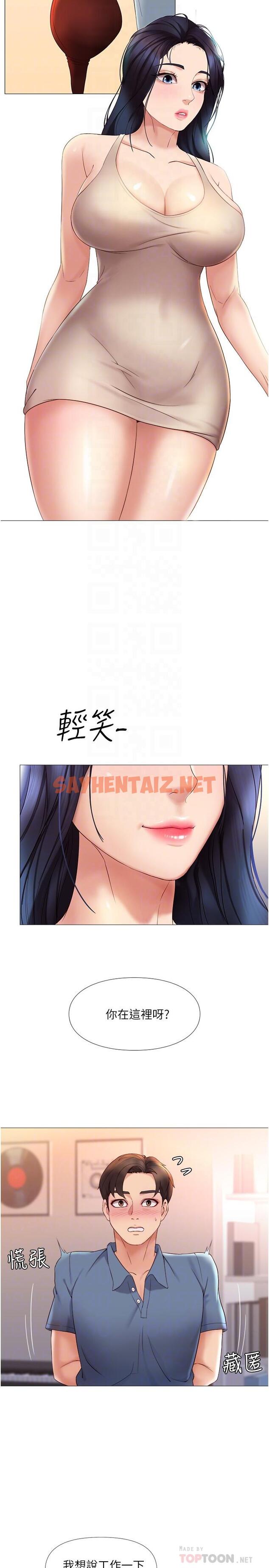 查看漫画女兒閨蜜都歸ME - 第6話-叔叔幫我穿胸罩 - sayhentaiz.net中的549626图片