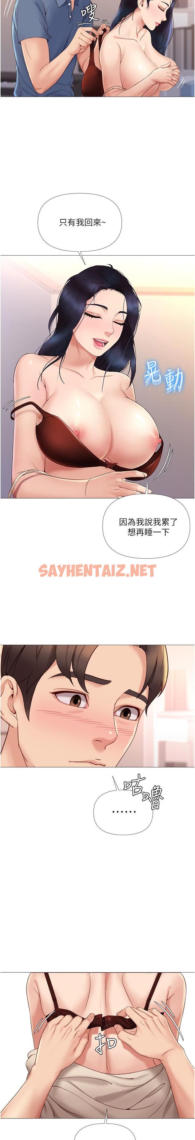 查看漫画女兒閨蜜都歸ME - 第6話-叔叔幫我穿胸罩 - sayhentaiz.net中的549629图片