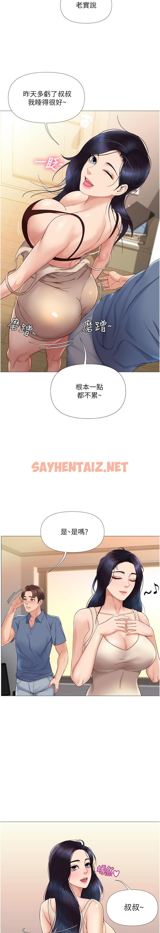 查看漫画女兒閨蜜都歸ME - 第6話-叔叔幫我穿胸罩 - sayhentaiz.net中的549630图片