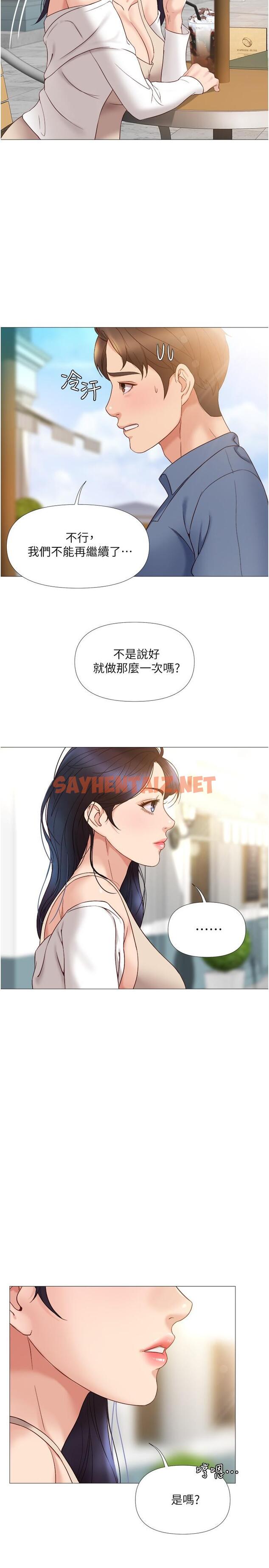 查看漫画女兒閨蜜都歸ME - 第6話-叔叔幫我穿胸罩 - sayhentaiz.net中的549638图片