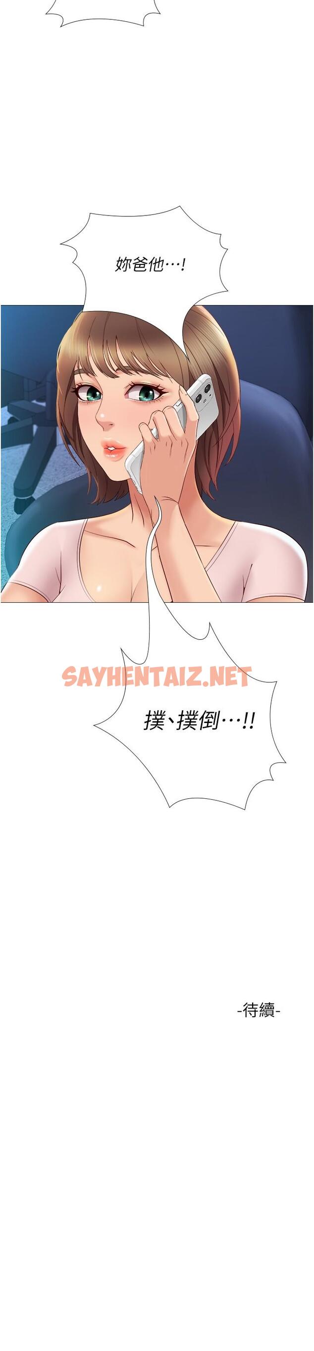 查看漫画女兒閨蜜都歸ME - 第6話-叔叔幫我穿胸罩 - sayhentaiz.net中的549642图片