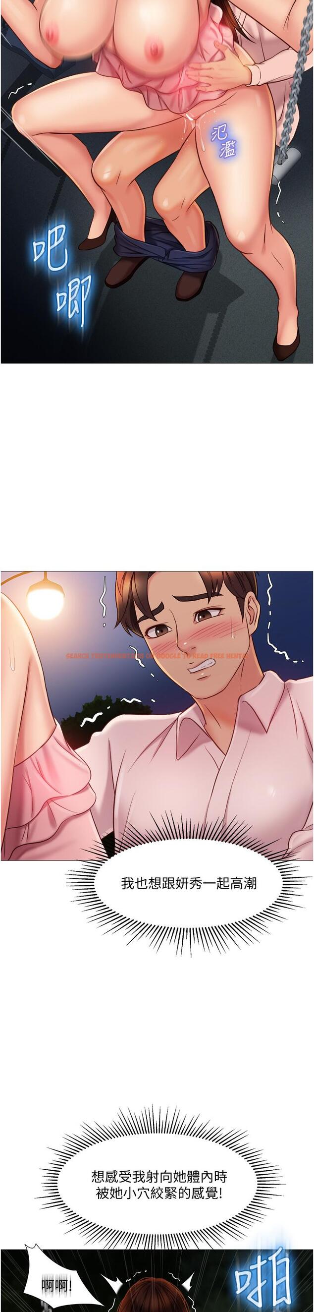 查看漫画女兒閨蜜都歸ME - 第60話-想被叔叔射的全身都是 - tymanga.com中的891405图片