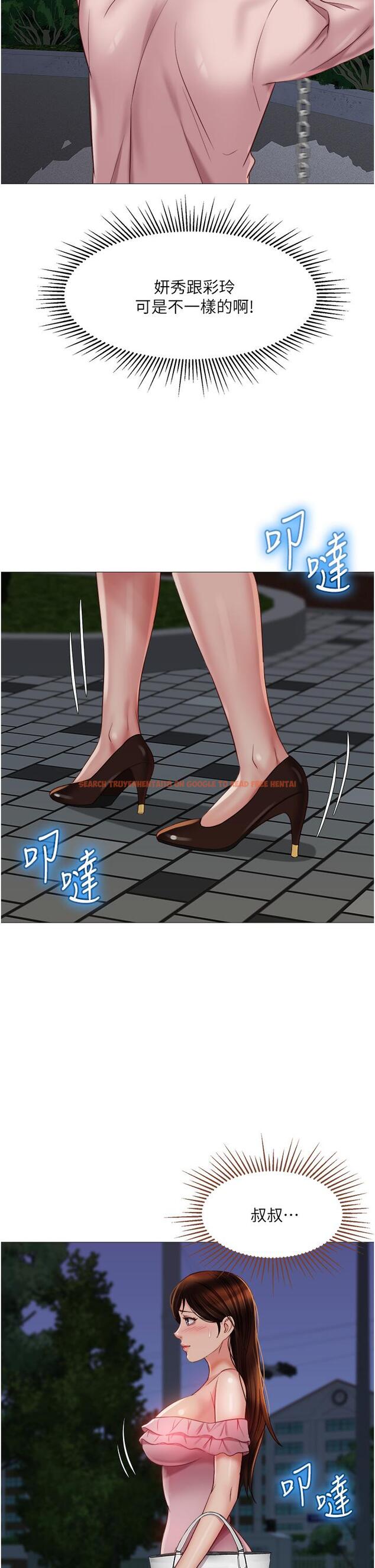 查看漫画女兒閨蜜都歸ME - 第60話-想被叔叔射的全身都是 - tymanga.com中的891415图片