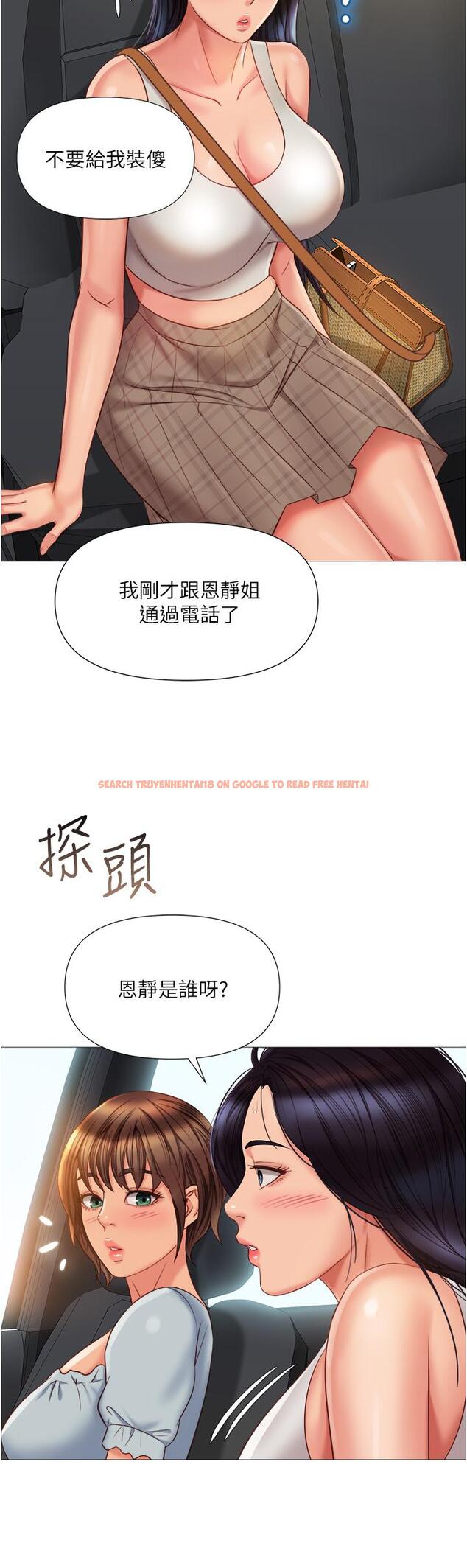 查看漫画女兒閨蜜都歸ME - 第60話-想被叔叔射的全身都是 - tymanga.com中的891426图片