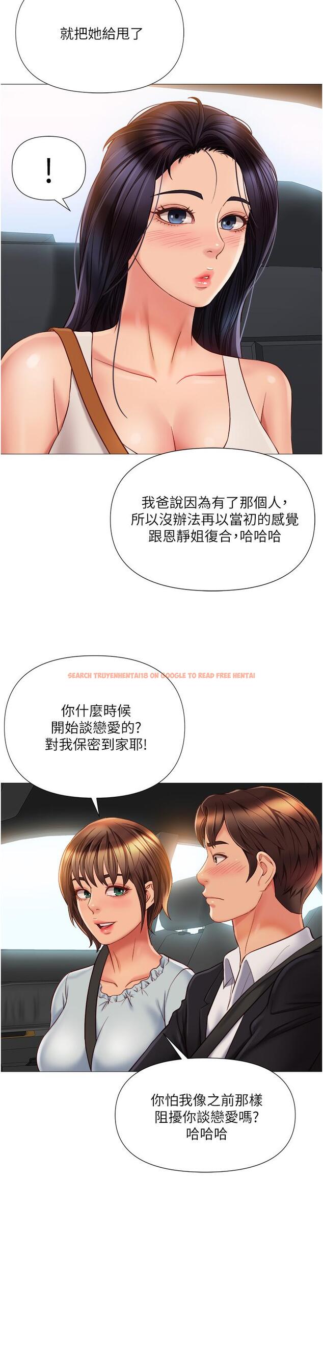 查看漫画女兒閨蜜都歸ME - 第60話-想被叔叔射的全身都是 - tymanga.com中的891428图片