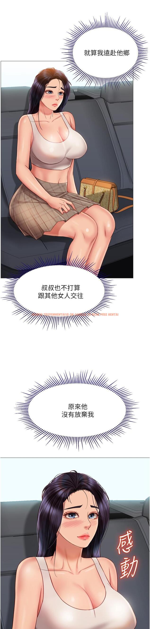 查看漫画女兒閨蜜都歸ME - 第60話-想被叔叔射的全身都是 - tymanga.com中的891430图片