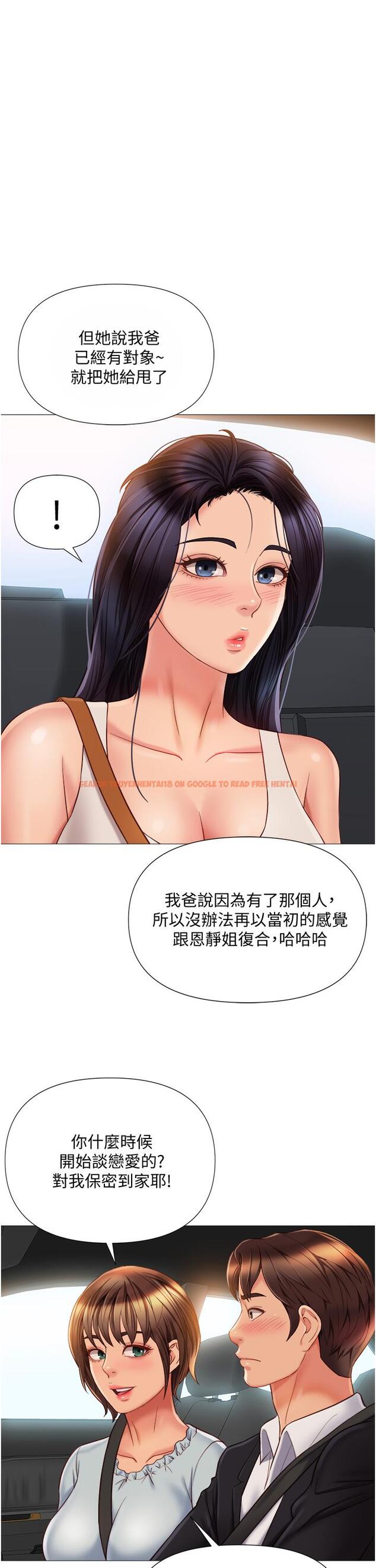 查看漫画女兒閨蜜都歸ME - 第61話-我的小穴很想念叔叔 - tymanga.com中的893741图片
