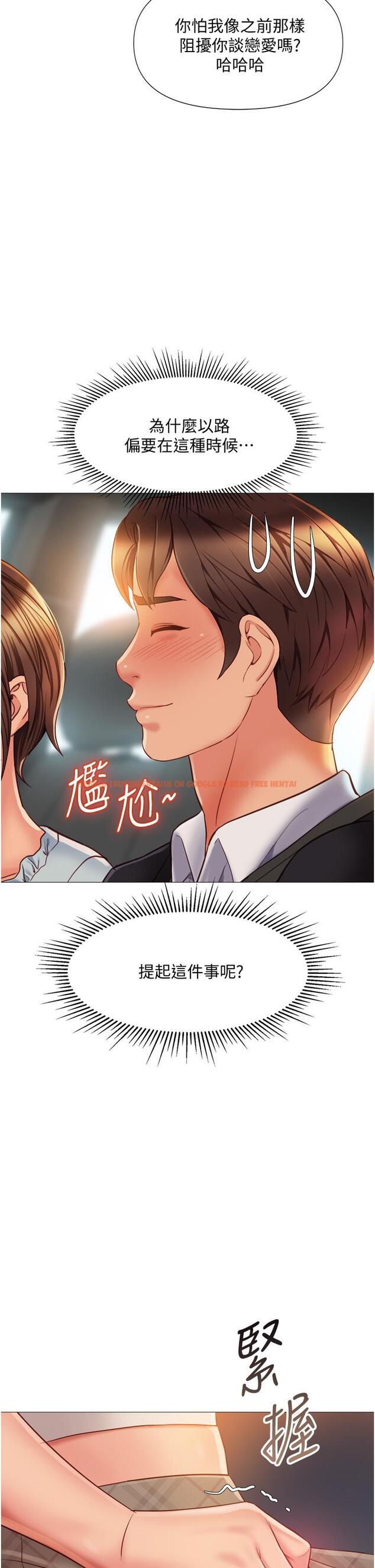 查看漫画女兒閨蜜都歸ME - 第61話-我的小穴很想念叔叔 - tymanga.com中的893742图片