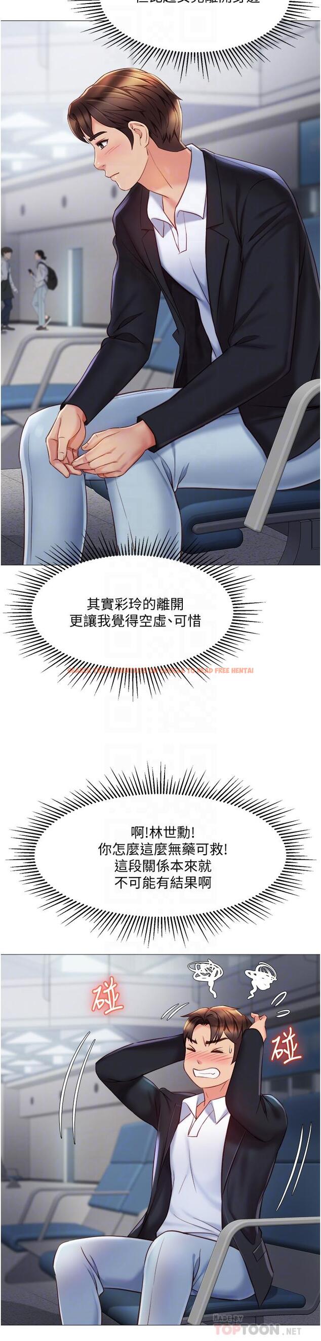 查看漫画女兒閨蜜都歸ME - 第61話-我的小穴很想念叔叔 - tymanga.com中的893758图片