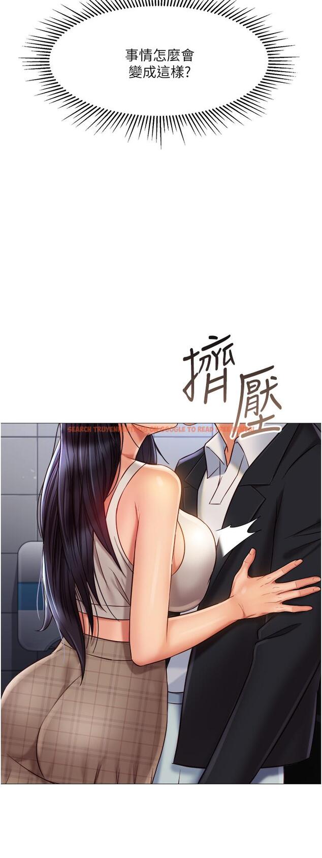 查看漫画女兒閨蜜都歸ME - 第61話-我的小穴很想念叔叔 - tymanga.com中的893769图片