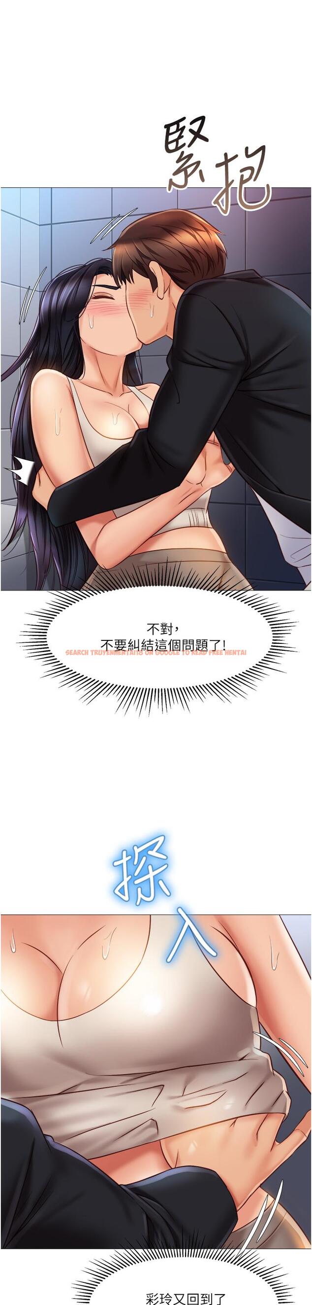 查看漫画女兒閨蜜都歸ME - 第61話-我的小穴很想念叔叔 - tymanga.com中的893770图片