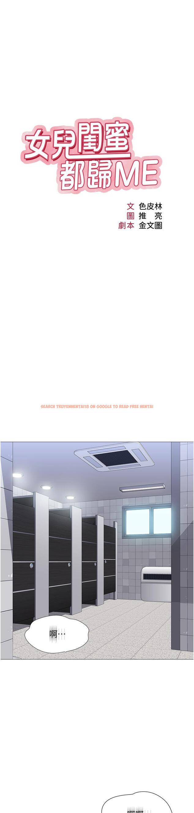 查看漫画女兒閨蜜都歸ME - 第62話-在彩鈴體內翻攪的巨根 - tymanga.com中的896474图片
