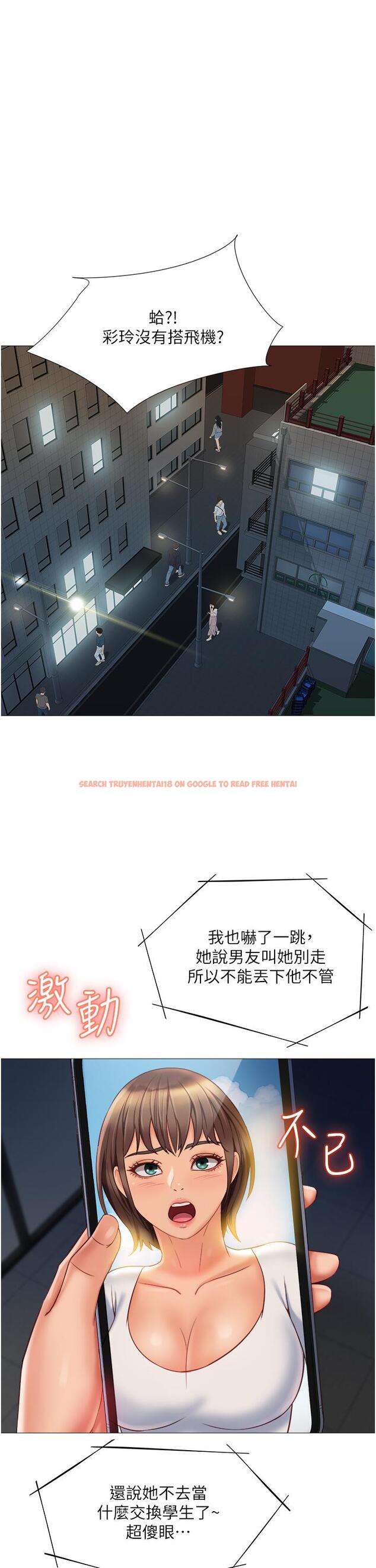 查看漫画女兒閨蜜都歸ME - 第62話-在彩鈴體內翻攪的巨根 - tymanga.com中的896489图片