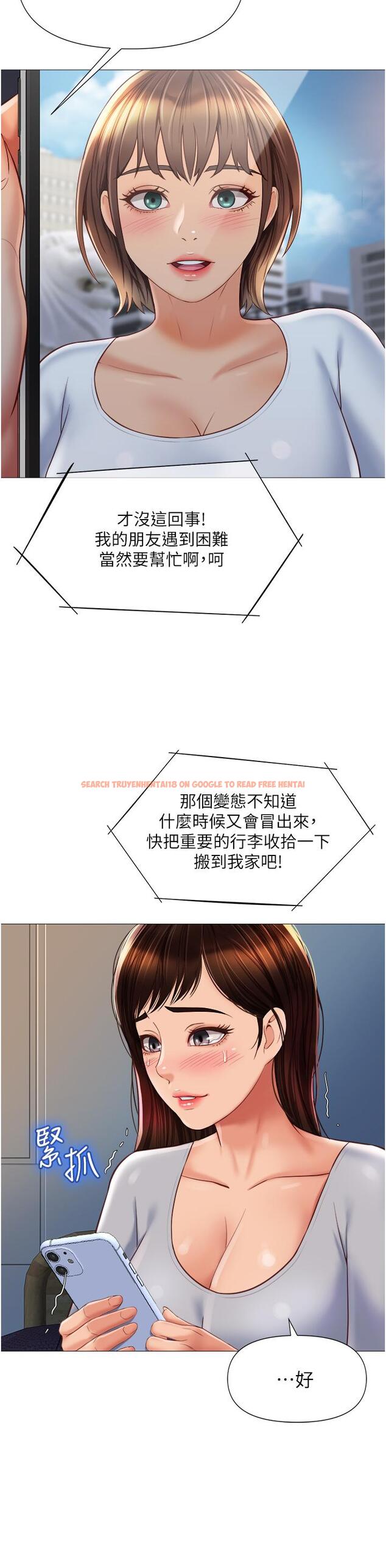 查看漫画女兒閨蜜都歸ME - 第62話-在彩鈴體內翻攪的巨根 - tymanga.com中的896498图片