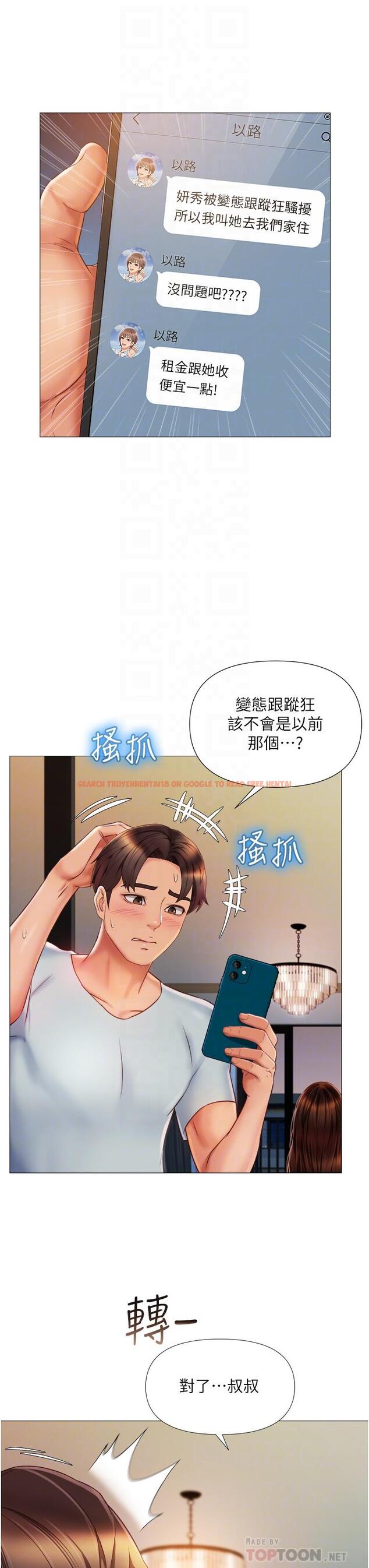 查看漫画女兒閨蜜都歸ME - 第63話-與女兒閨蜜的曖昧同居生活 - www.tymanga.com中的899180图片