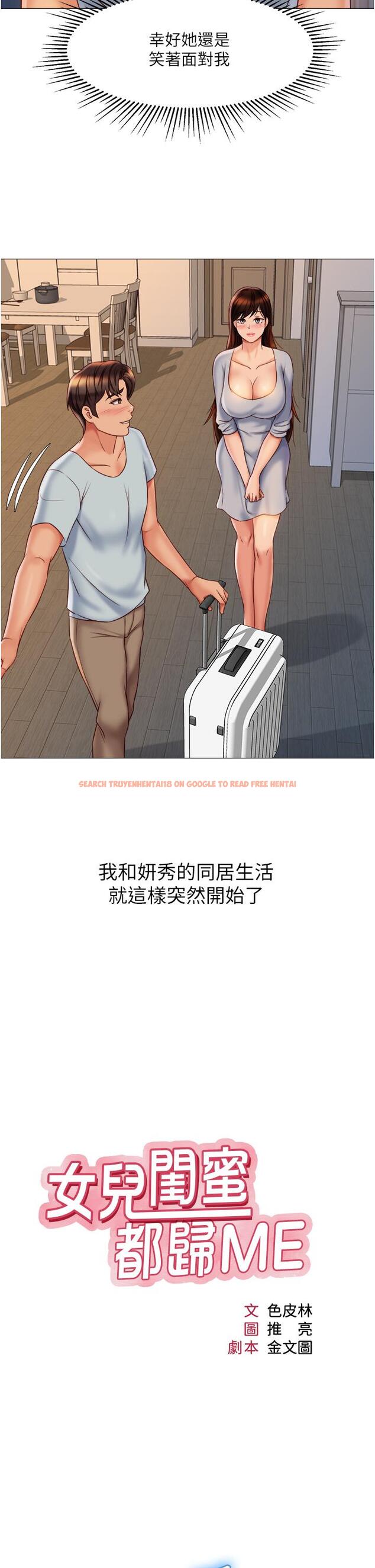查看漫画女兒閨蜜都歸ME - 第63話-與女兒閨蜜的曖昧同居生活 - www.tymanga.com中的899183图片