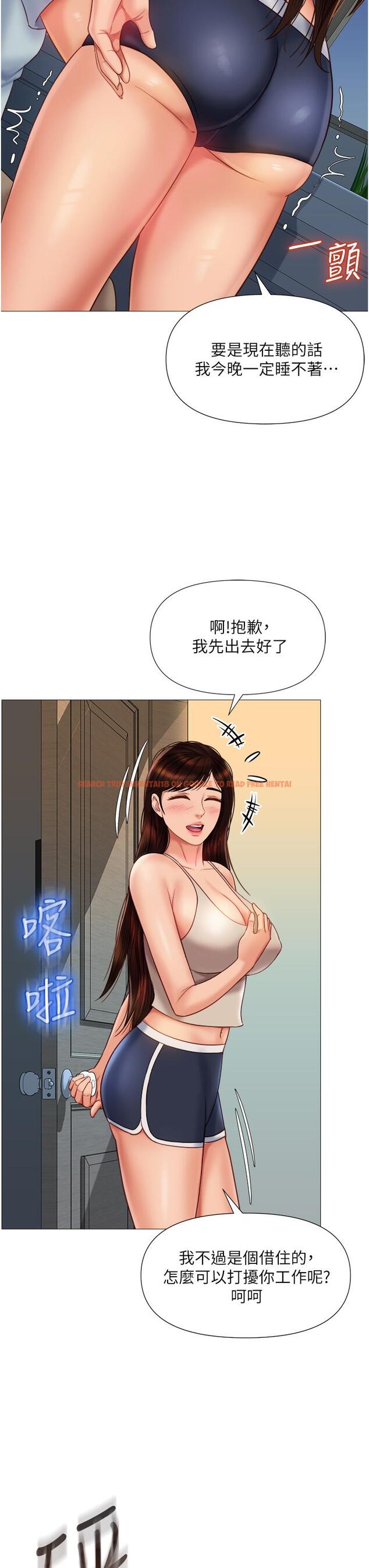 查看漫画女兒閨蜜都歸ME - 第63話-與女兒閨蜜的曖昧同居生活 - www.tymanga.com中的899189图片
