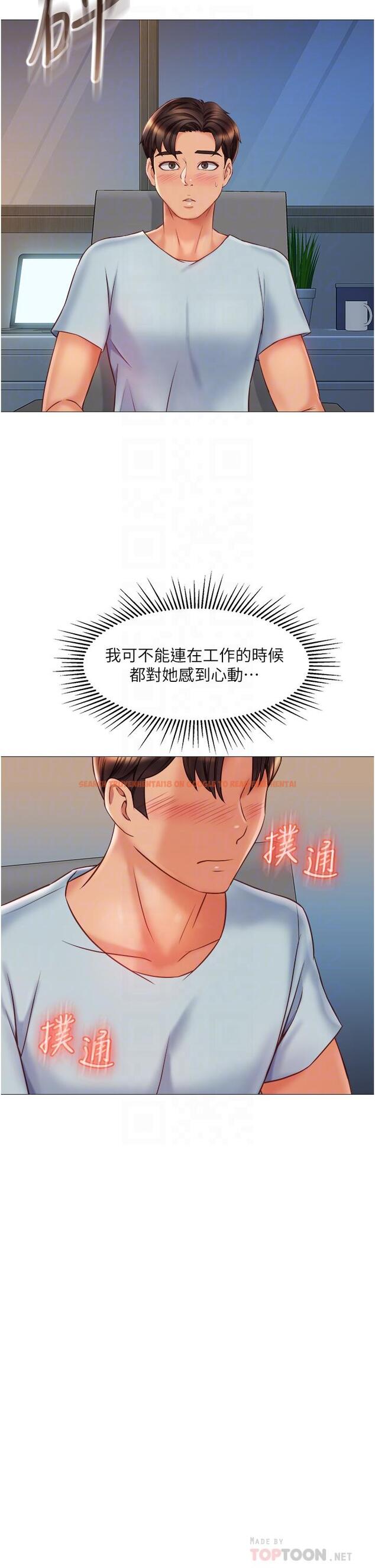 查看漫画女兒閨蜜都歸ME - 第63話-與女兒閨蜜的曖昧同居生活 - www.tymanga.com中的899190图片