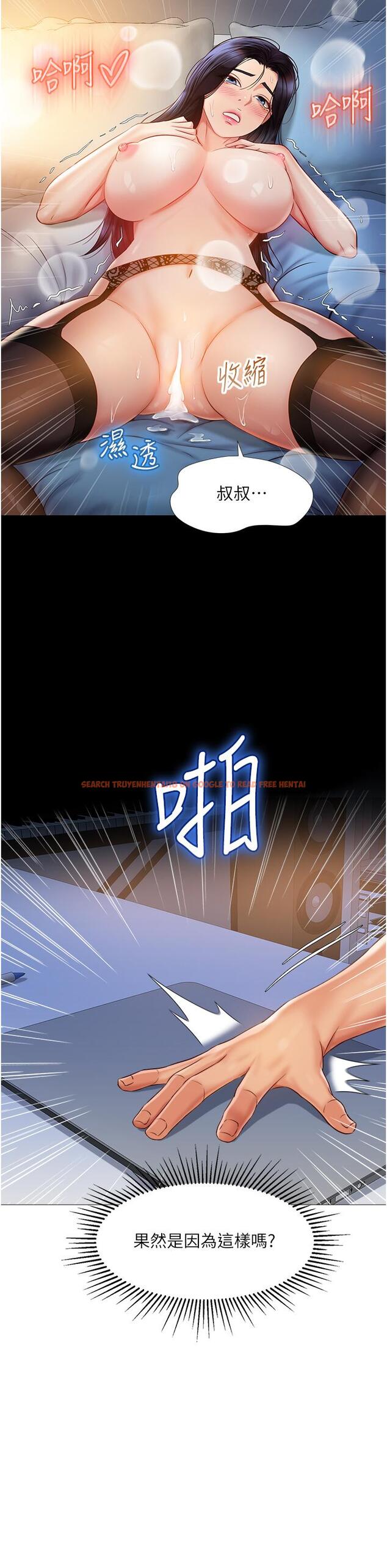 查看漫画女兒閨蜜都歸ME - 第63話-與女兒閨蜜的曖昧同居生活 - www.tymanga.com中的899196图片