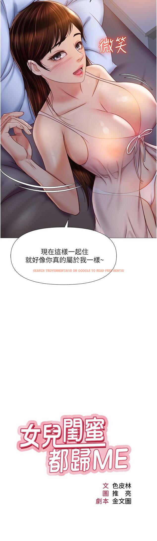 查看漫画女兒閨蜜都歸ME - 第64話-你怎麼不內射我 - www.tymanga.com中的901699图片