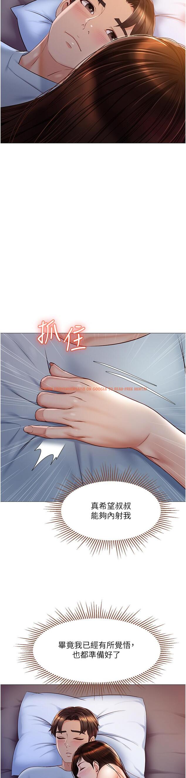 查看漫画女兒閨蜜都歸ME - 第64話-你怎麼不內射我 - www.tymanga.com中的901723图片
