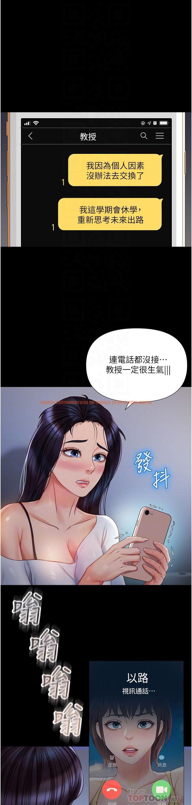 查看漫画女兒閨蜜都歸ME - 第65話-膽顫心驚的早晨服務 - www.tymanga.com中的904462图片