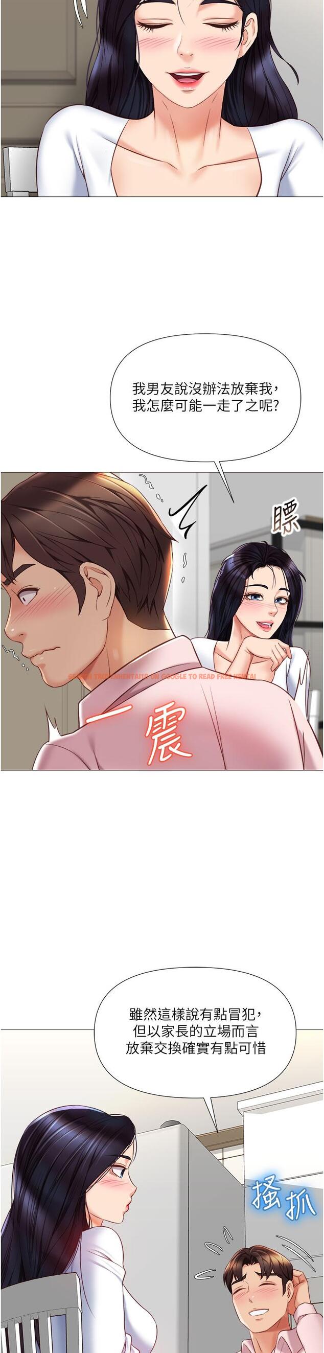 查看漫画女兒閨蜜都歸ME - 第65話-膽顫心驚的早晨服務 - www.tymanga.com中的904469图片