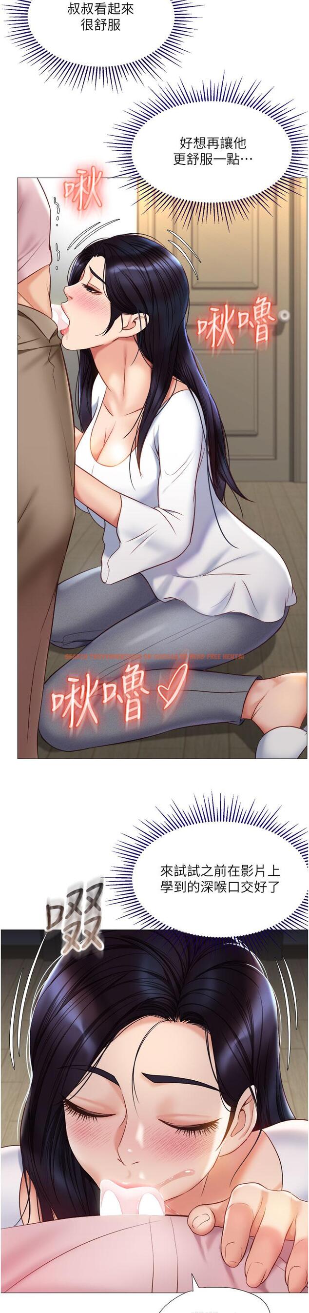 查看漫画女兒閨蜜都歸ME - 第65話-膽顫心驚的早晨服務 - www.tymanga.com中的904483图片