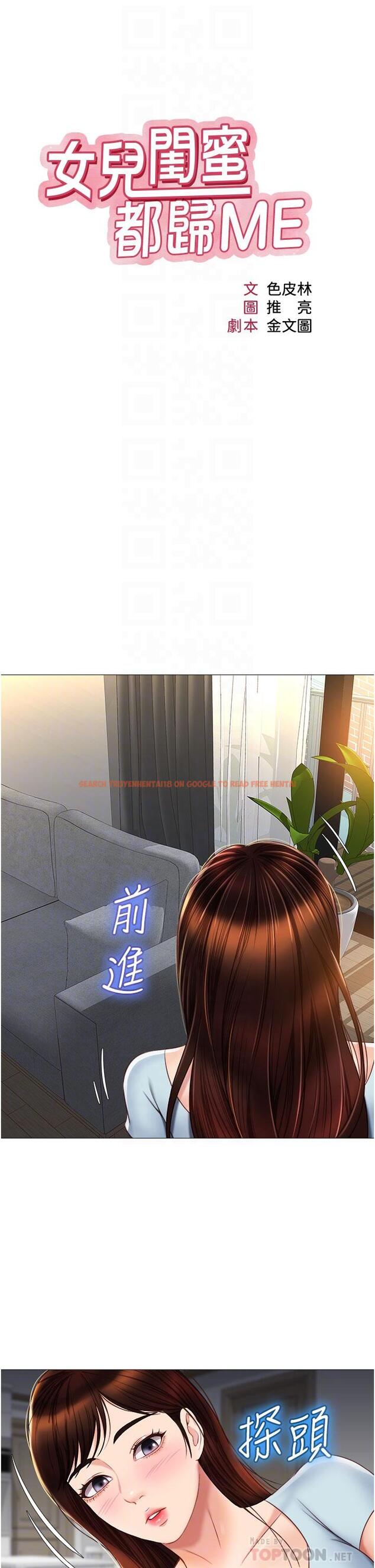 查看漫画女兒閨蜜都歸ME - 第66話-與女兒閨蜜們同床共枕 - www.tymanga.com中的907271图片