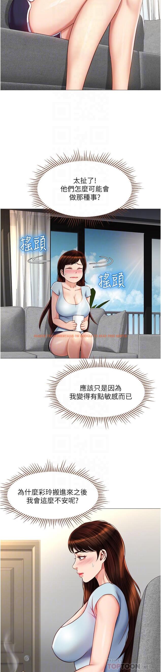查看漫画女兒閨蜜都歸ME - 第66話-與女兒閨蜜們同床共枕 - www.tymanga.com中的907279图片