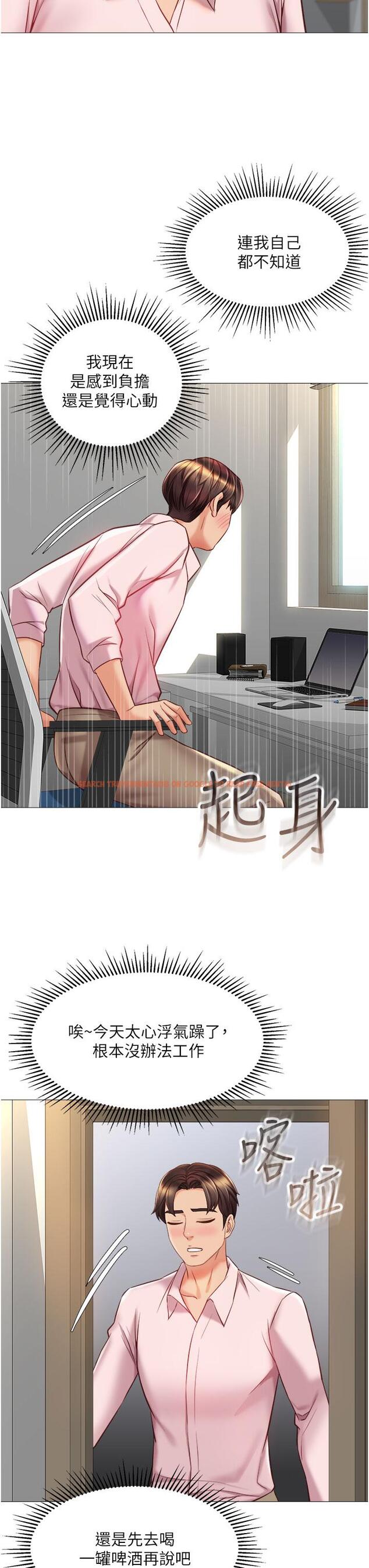 查看漫画女兒閨蜜都歸ME - 第66話-與女兒閨蜜們同床共枕 - www.tymanga.com中的907285图片