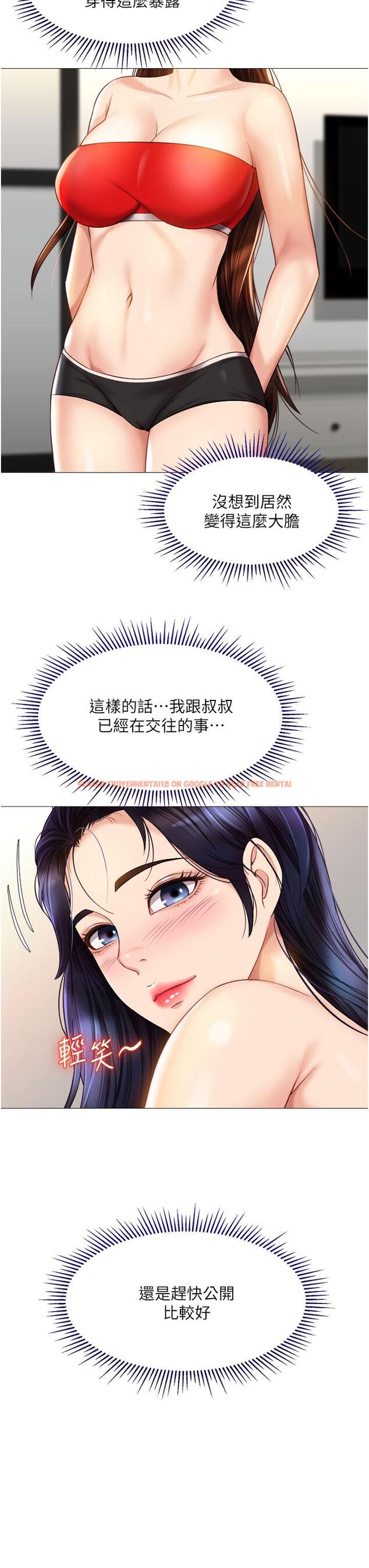 查看漫画女兒閨蜜都歸ME - 第66話-與女兒閨蜜們同床共枕 - www.tymanga.com中的907290图片