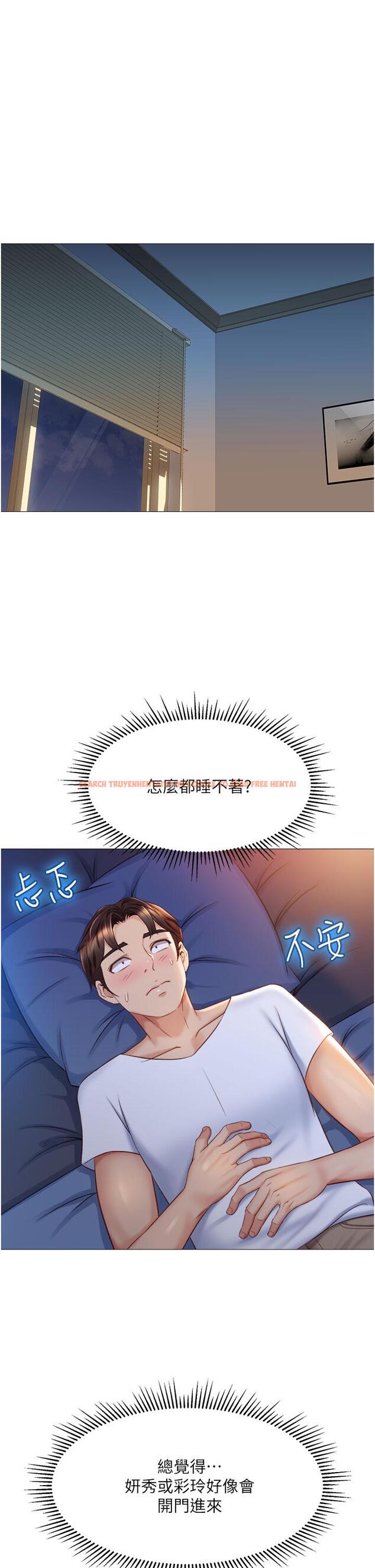 查看漫画女兒閨蜜都歸ME - 第66話-與女兒閨蜜們同床共枕 - www.tymanga.com中的907291图片