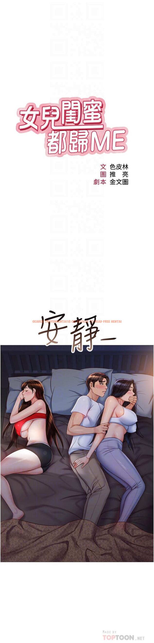 查看漫画女兒閨蜜都歸ME - 第67話-陷入歡愉之中的三人 - www.tymanga.com中的910884图片