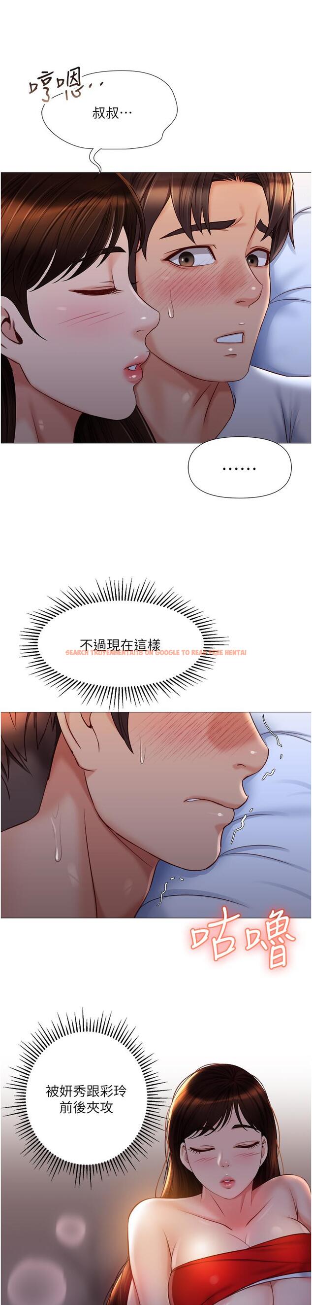 查看漫画女兒閨蜜都歸ME - 第67話-陷入歡愉之中的三人 - www.tymanga.com中的910904图片