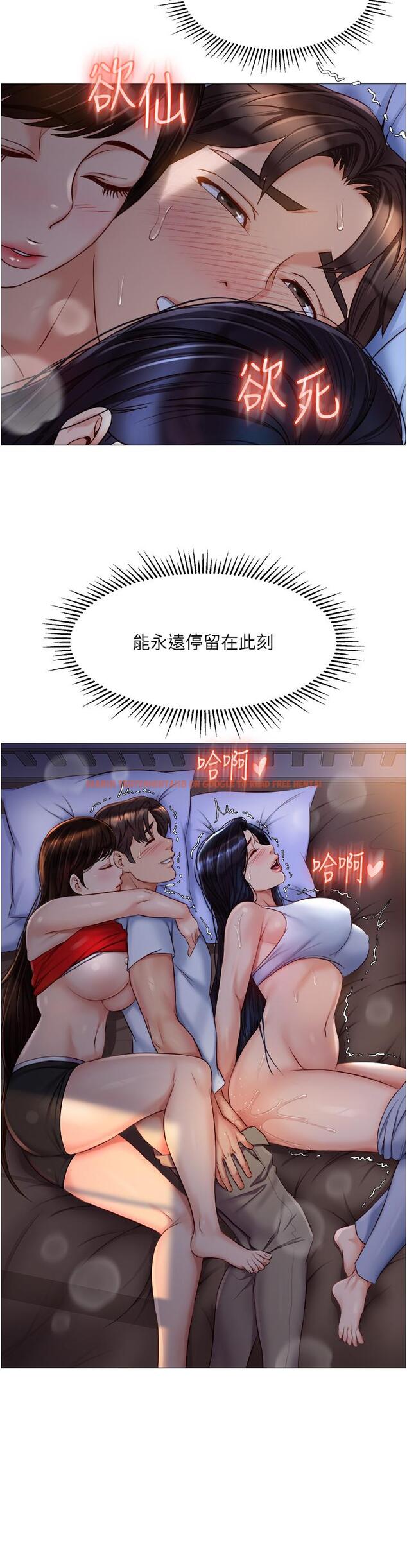 查看漫画女兒閨蜜都歸ME - 第68話-乳交初體驗 - www.tymanga.com中的913584图片