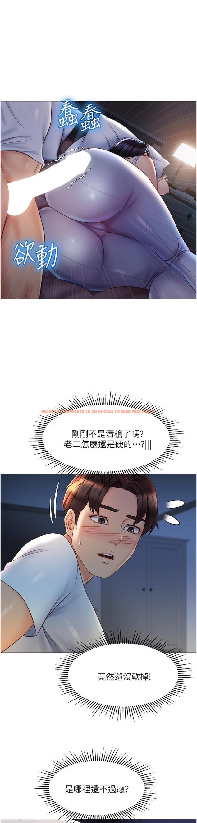 查看漫画女兒閨蜜都歸ME - 第68話-乳交初體驗 - www.tymanga.com中的913594图片