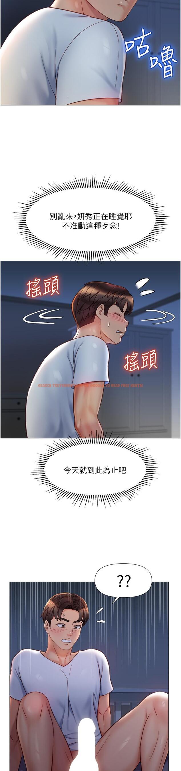 查看漫画女兒閨蜜都歸ME - 第68話-乳交初體驗 - www.tymanga.com中的913596图片